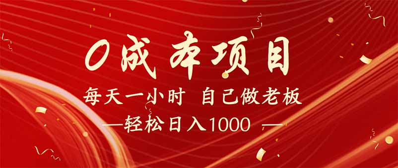 全新设计调度项目，每月被动收益，自己做老板！-云源网创