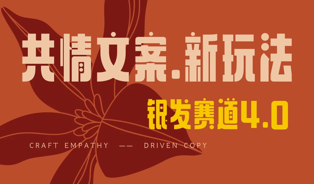 全网首发！情感文案手写版，全新玩法，一分钟一条作品，100%过原创，单个作品500+-云源网创