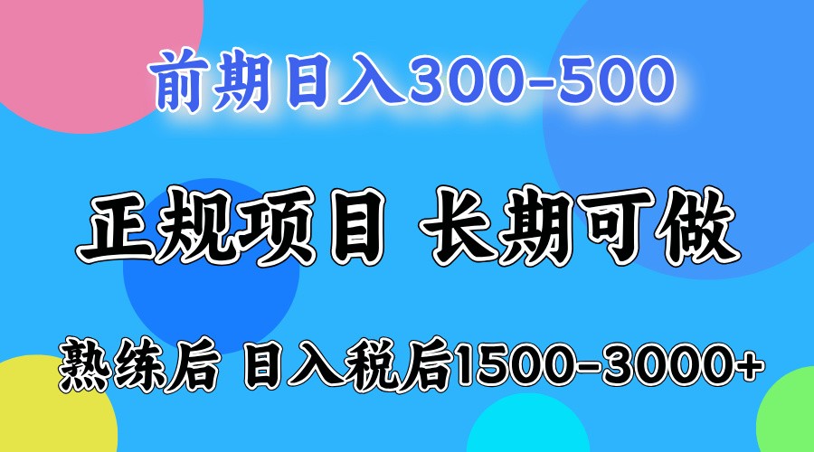 单号日收益1000，不用露脸动嘴说话就可以，门槛低容易上手-云源网创