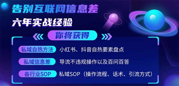 2025最新流量玩法出炉，无视平台风控，小红书暴利引流打法，日引流1000＋-云源网创