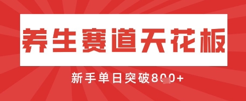 AI制作3D动漫器官养生视频，单日收益突破8张+，单条点赞40W-云源网创