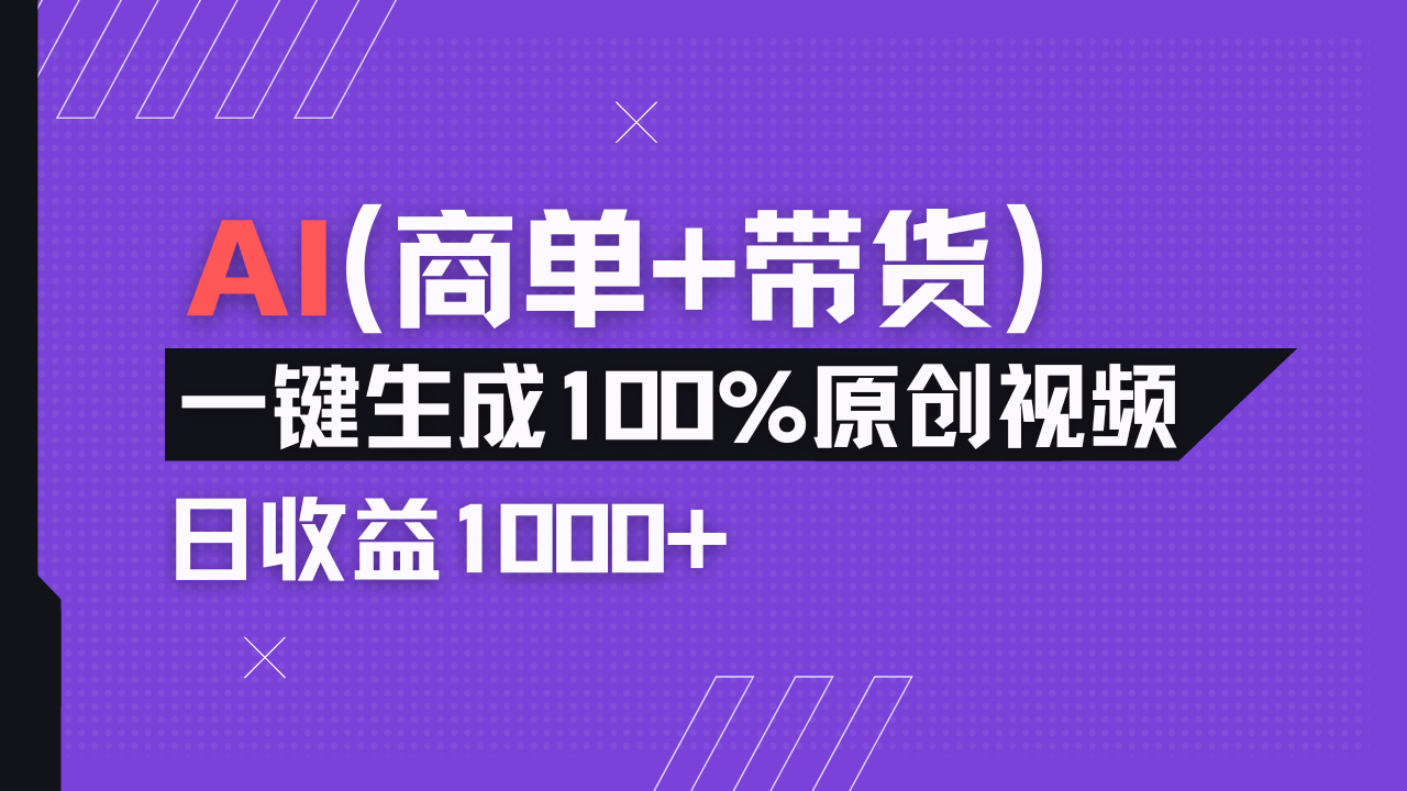 小红书故事绘本项目，十分钟一条原创爆款视频，宝妈、学生党靠这个副业…-云源网创