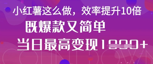 疯了！DeepSeek一键生成动小红书图文，小白轻松制作，快速拿到结果-云源网创