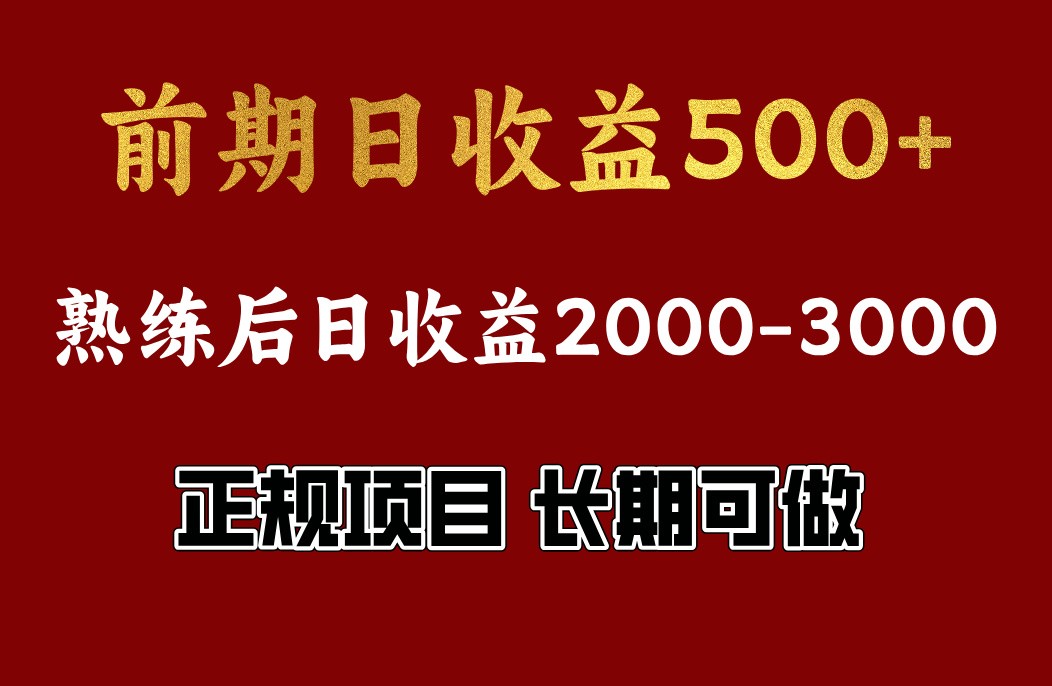 4-10月份暴力项目，收益可观，门槛低，一台电脑在家操作-云源网创