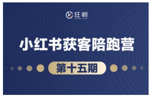 抖音小红书视频号短视频带货与直播变现(11-16期),打造爆款内容，实现高效变现(更新)-云源网创