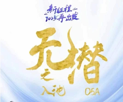 无潜不起全域入池方法论，​2025再出发，全程干货满满，带你掌握全域入池关键技巧-云源网创